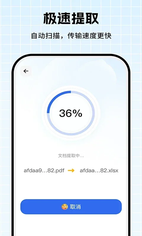 拍照取字 截图 2