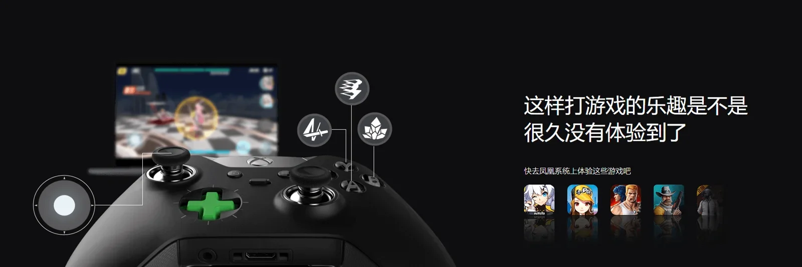 凤凰系统 截图 1