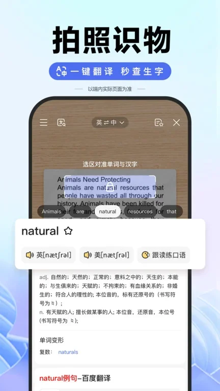 百度智能搜索 截图 3