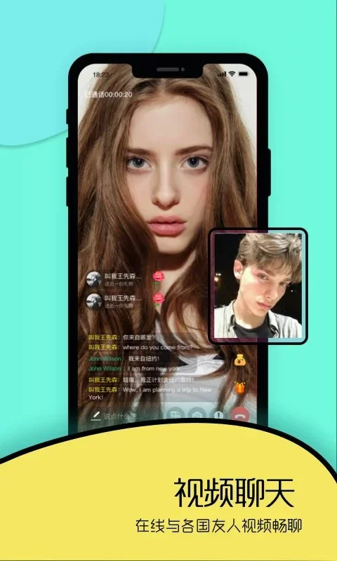 togoo聊天软件 截图 2