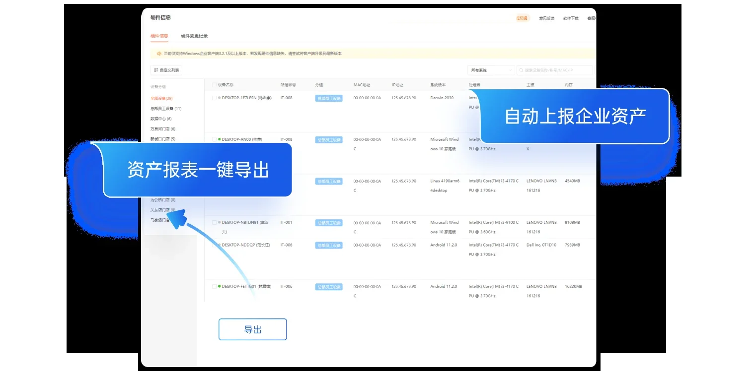 向日葵企业控制端Mac版 截图 6