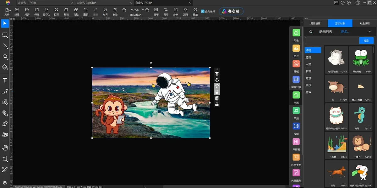 悟空编程Mac版 截图 3