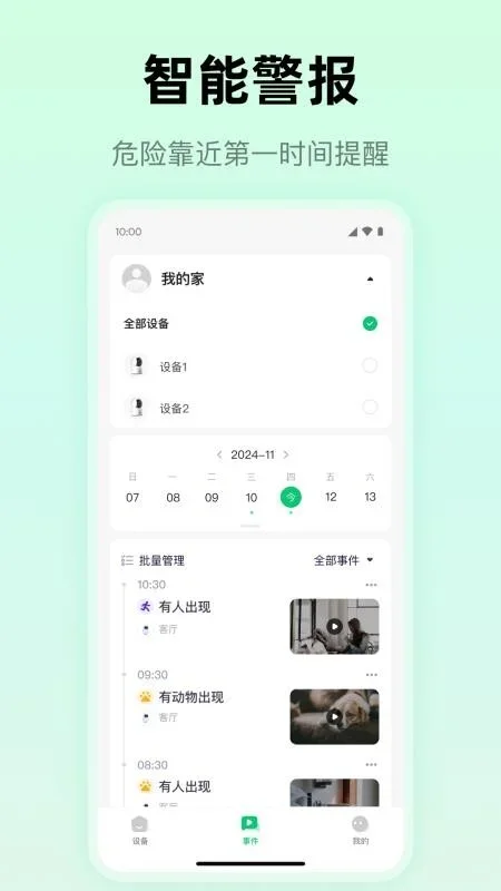 麦小芽 截图 1