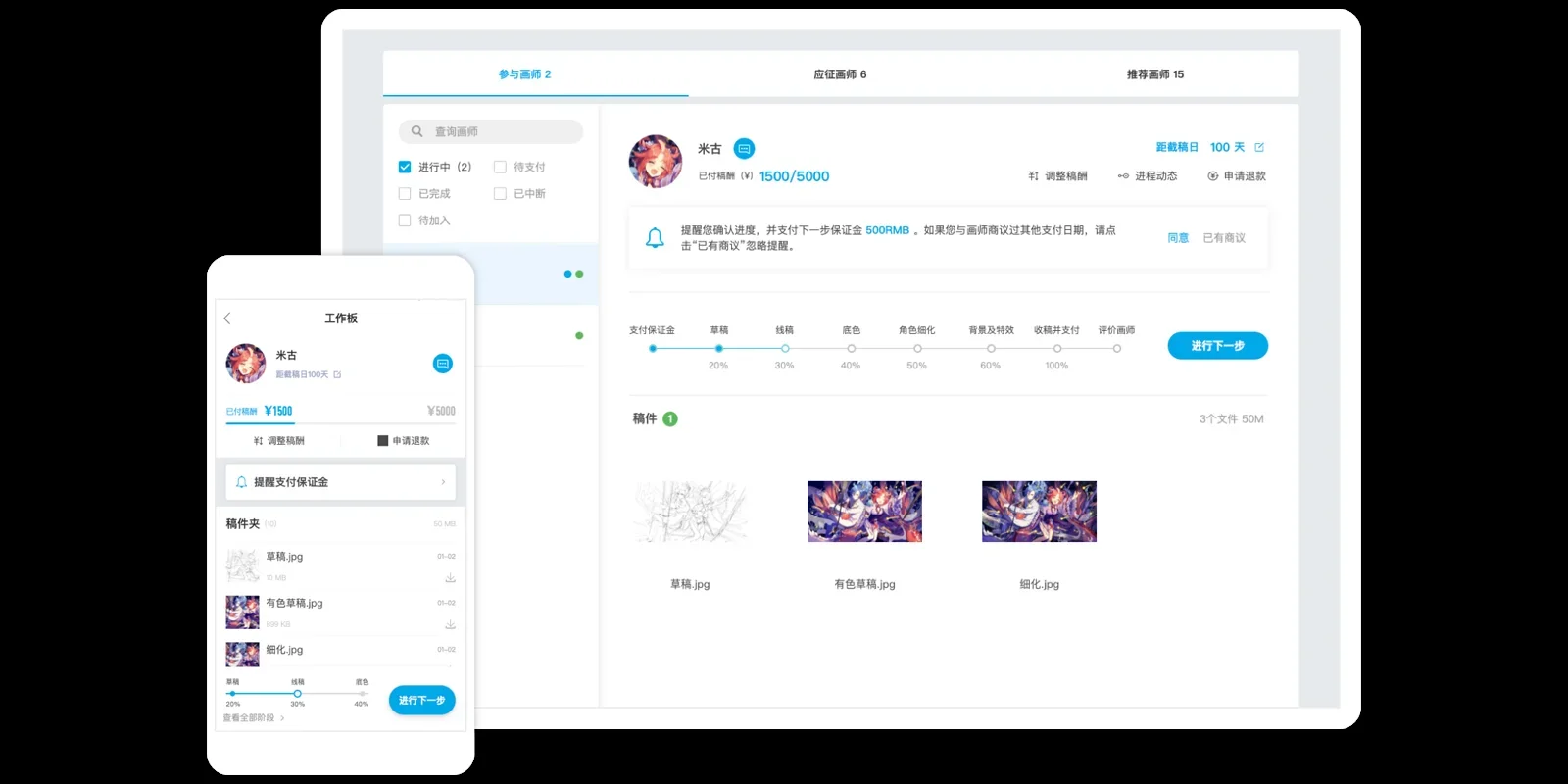 米画师Mac版 截图 5