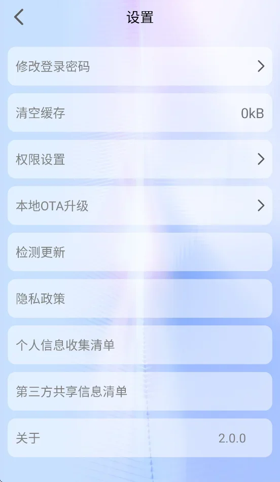 保时马出行 截图 4