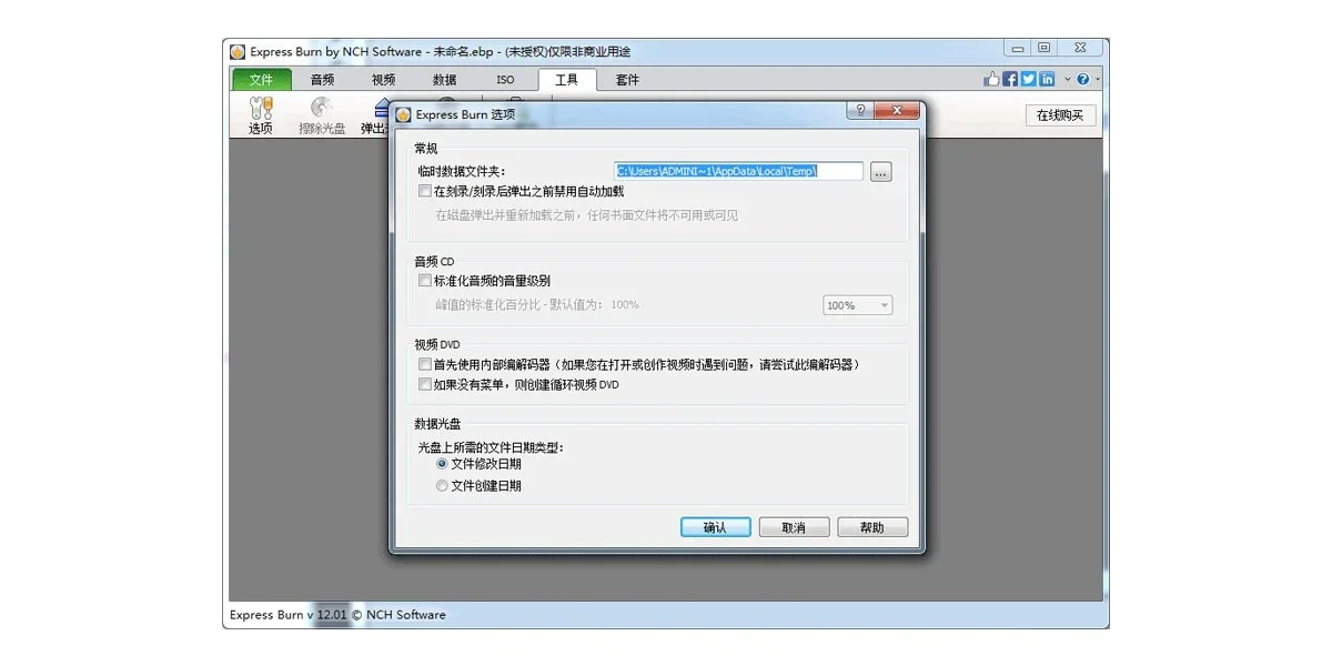 Express Burn Mac版 截图 6