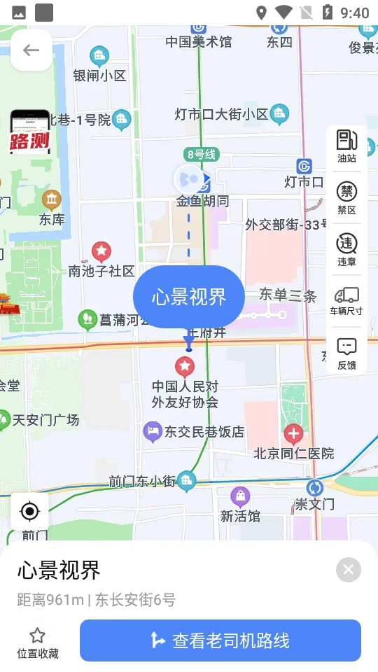车旺大卡8.3.0旧版 截图 2
