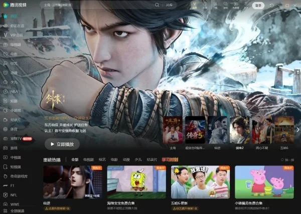 腾讯视频电脑版 截图 3