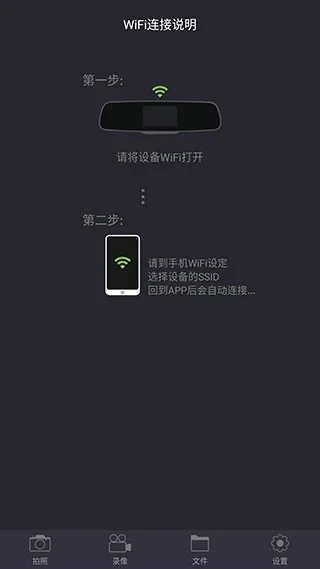 奔驰行车记录app官方正版 截图 3