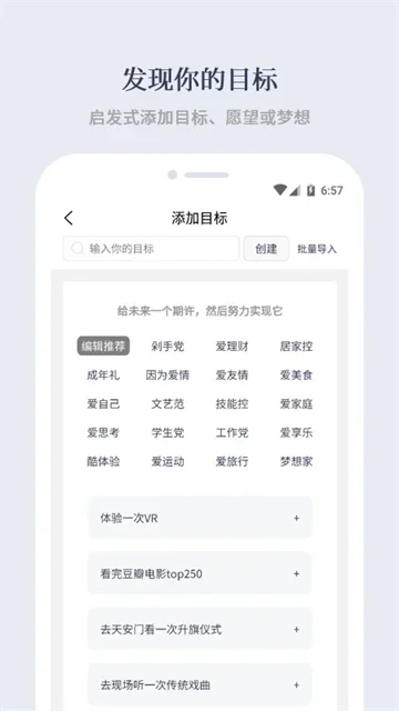 有爱清单app 截图 3