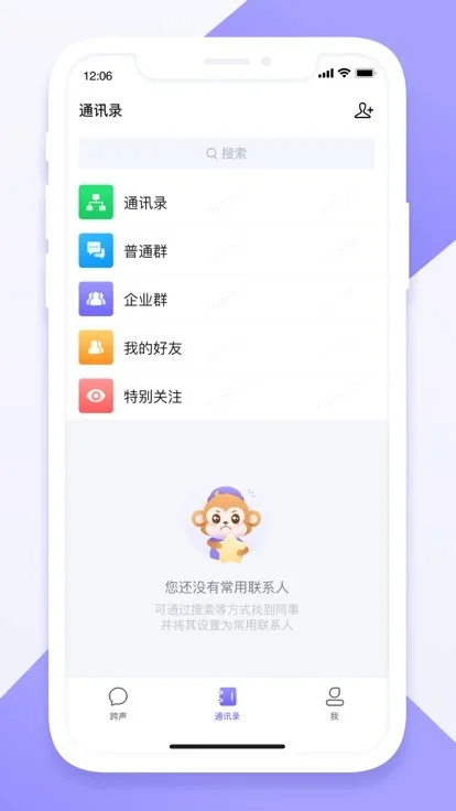 跨声安卓版 截图 2