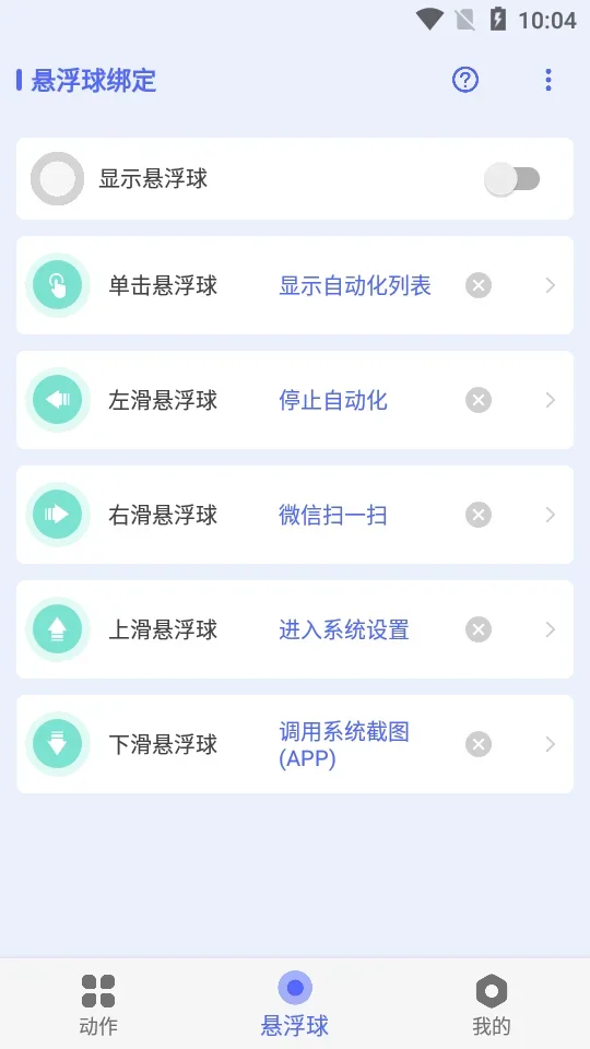 AutoAgent框架 截图 1