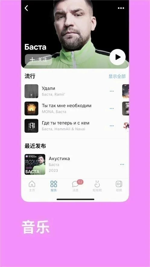 VK社交平台正版 截图 4