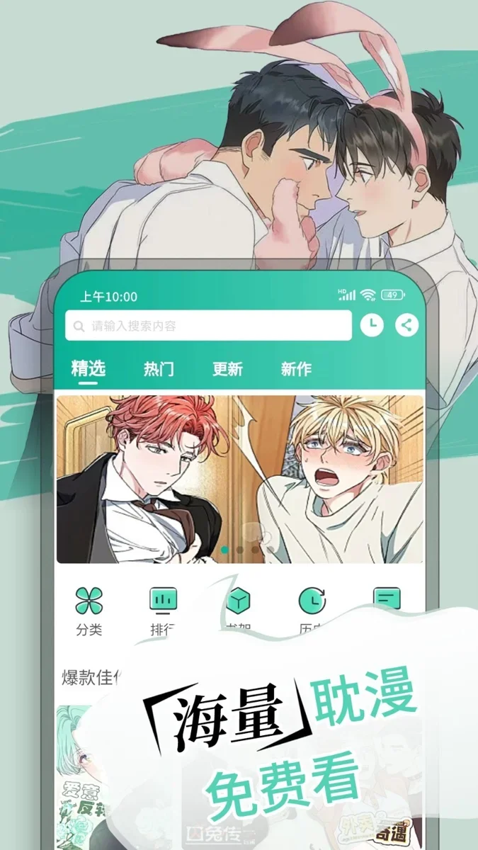 漫单漫画官方版 截图 2