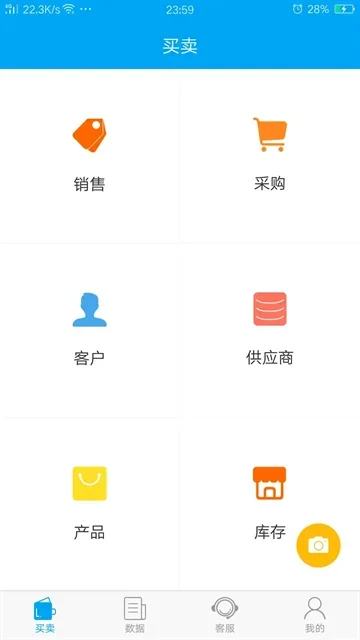 秒账app 截图 2