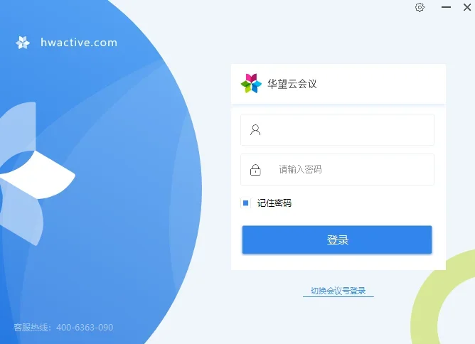 华望云Mac版 截图 2