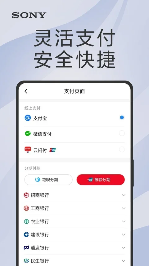 索尼 截图 3