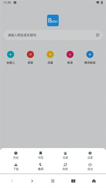 bobo浏览器老版本 截图 1