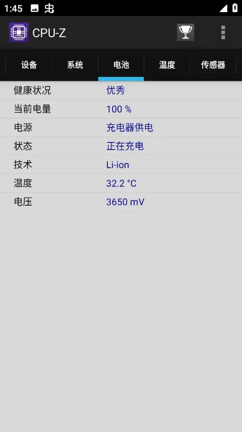 CPUZ安卓版 截图 4