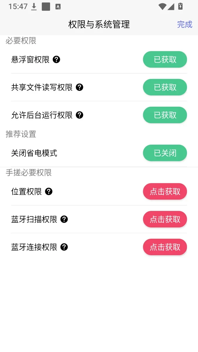 秋华DY点击器 截图 1