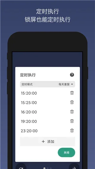 贝利点击器 截图 4