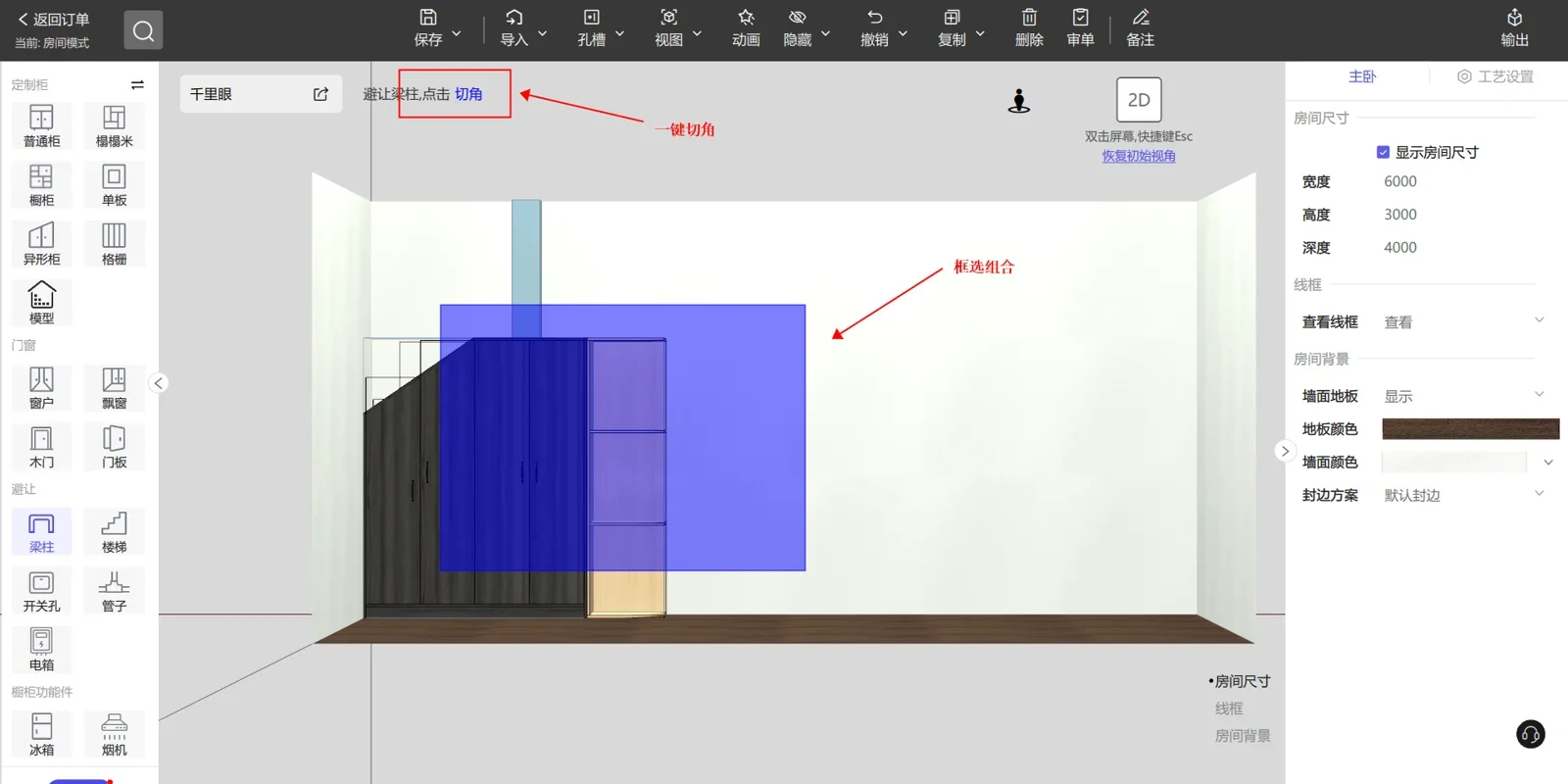 柜柜Mac版 截图 6