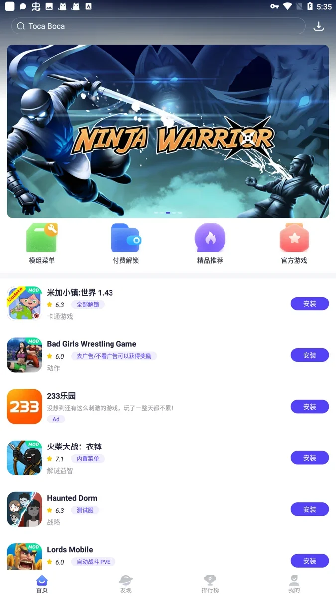 PlayMods 截图 1
