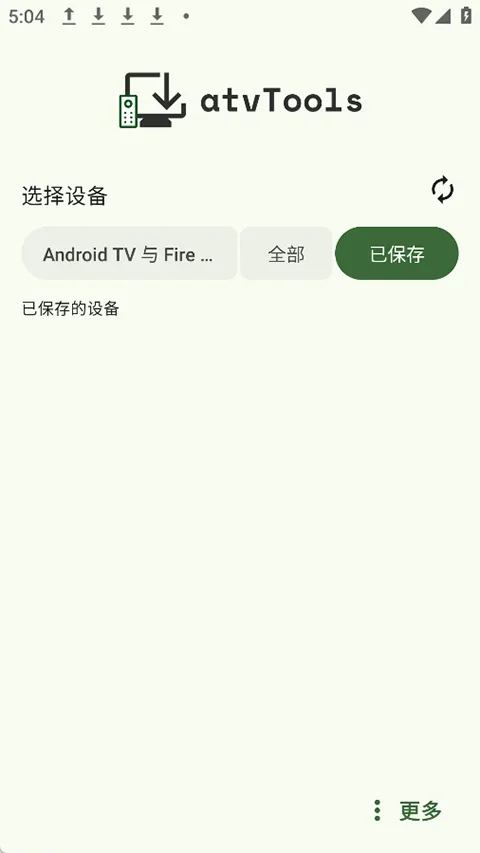 atvtools安卓版 截图 1