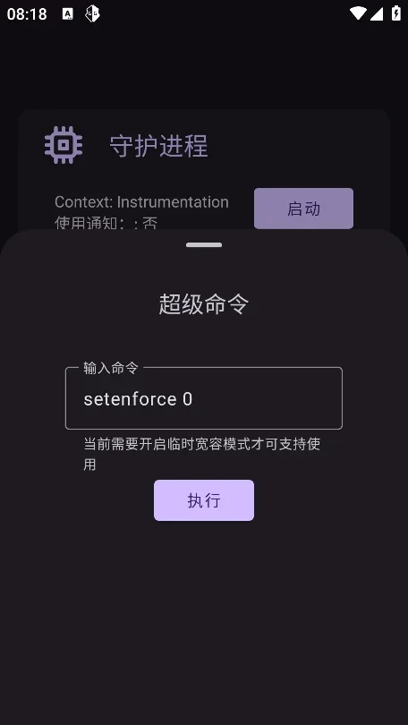 AGG修改器 截图 4