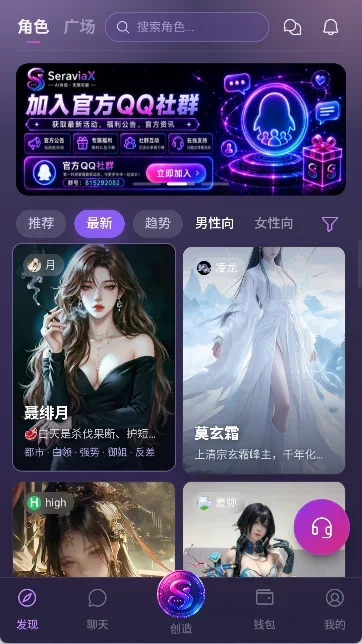 seraviax 截图 1