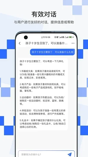 积墨Chat 截图 5