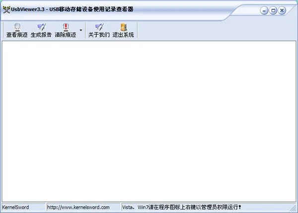 USBDeview工具 截图 1