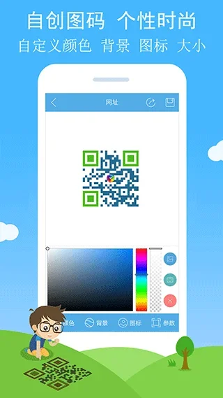 二维码与条形码app 截图 3