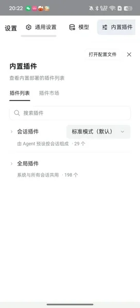 DeepCode手机版 截图 3