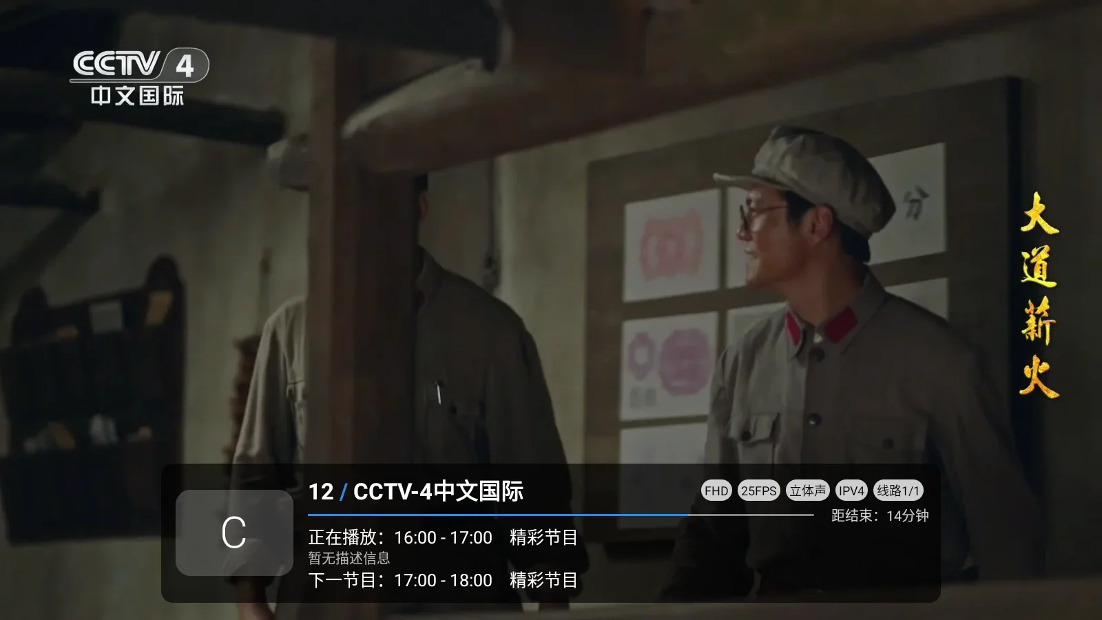 南博兔直播多线版 截图 3
