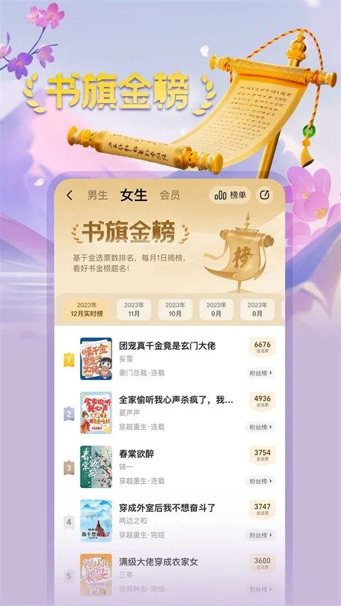 书旗小说 截图 3