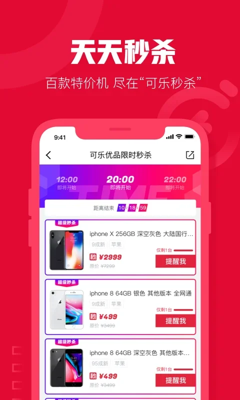 可乐优品商城app 截图 4