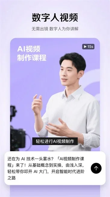 小云雀ai 截图 3