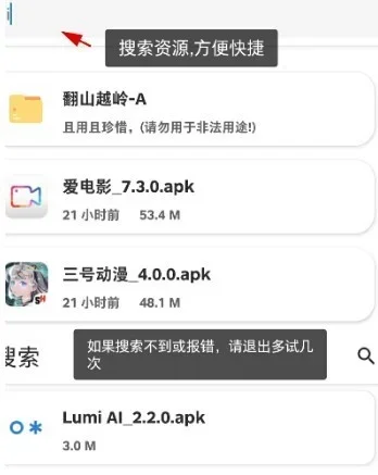 金聚全软件库安卓版 截图 1