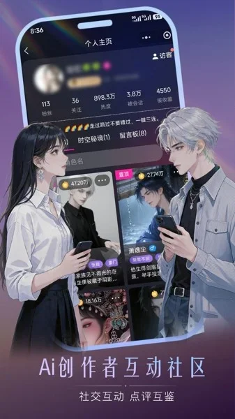 灵兮伴侣ai聊天 截图 2