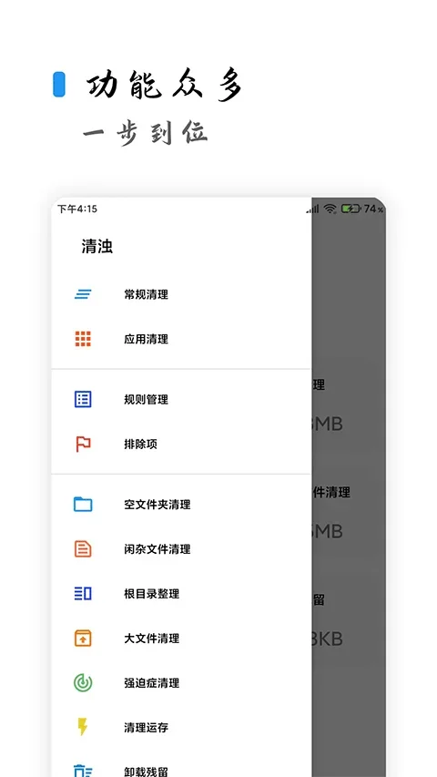 清浊 截图 2