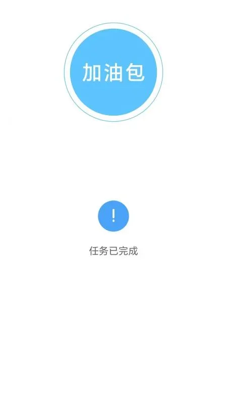 达达测速app 截图 4