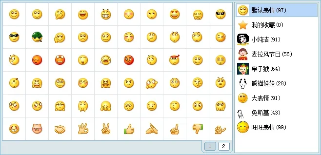 助讯通Mac版 截图 3