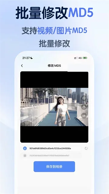 龙猫工具大师 截图 3