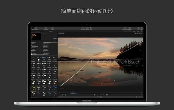 Motion 5 Mac版 截图 1
