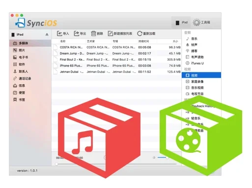 Syncios Data Transfer 截图 3