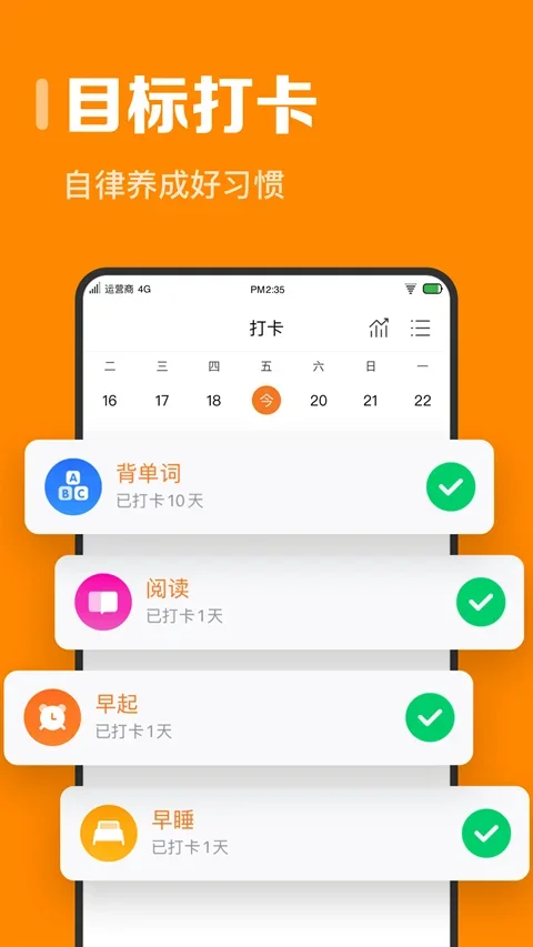 指尖时光app 截图 2
