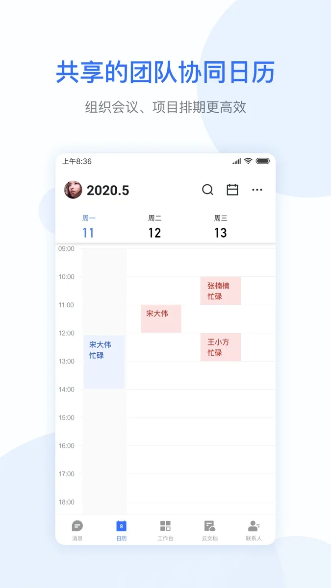 小米办公pro 截图 4