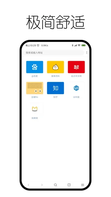 神奇浏览器app 截图 5