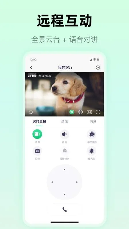 麦小芽 截图 3